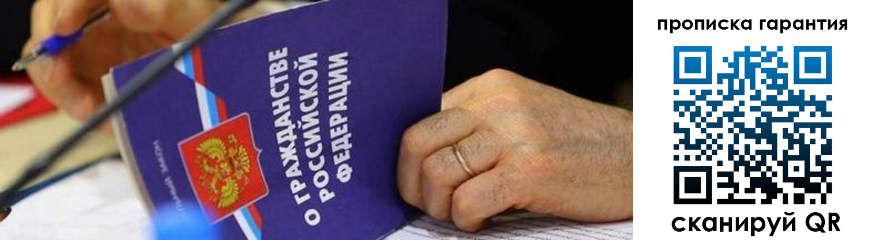 временная регистрация для школы в Черноголовке