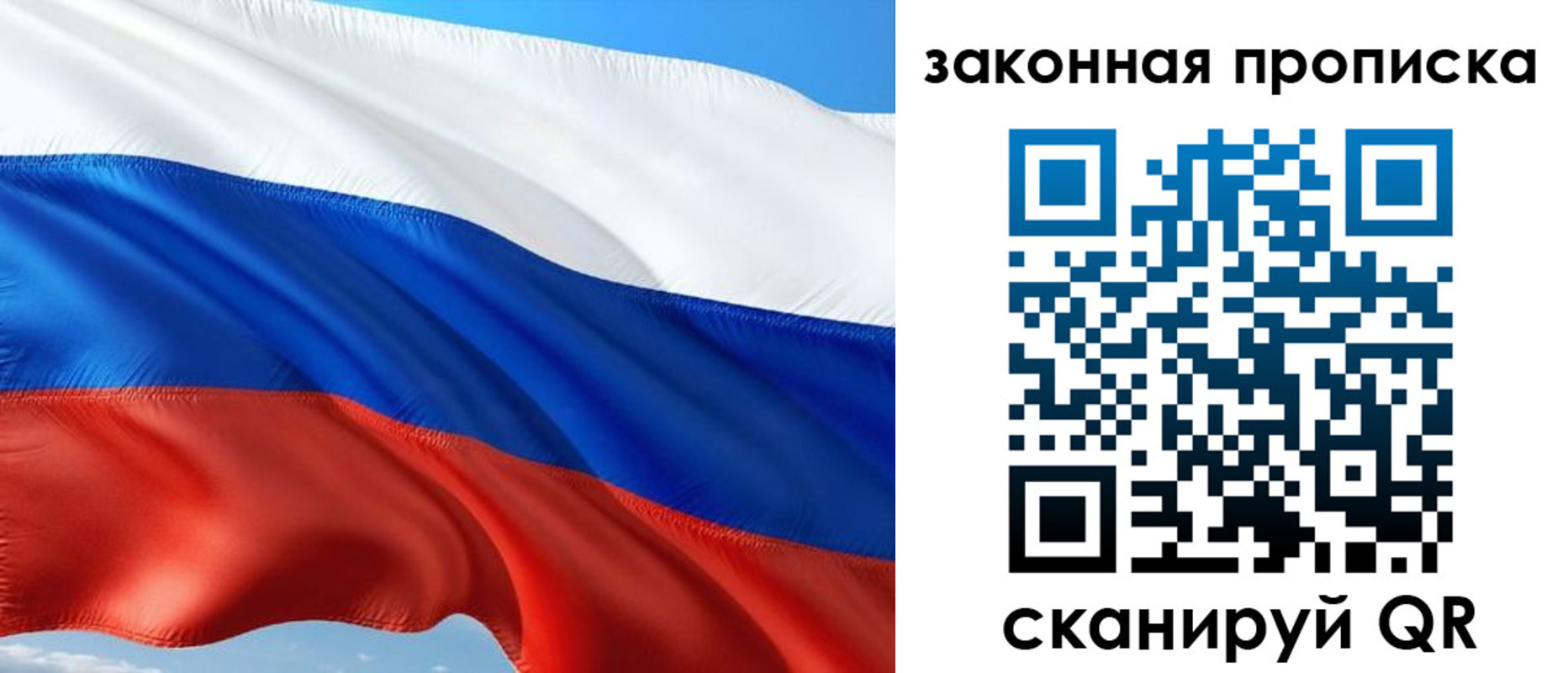 временная прописка в Черноголовке