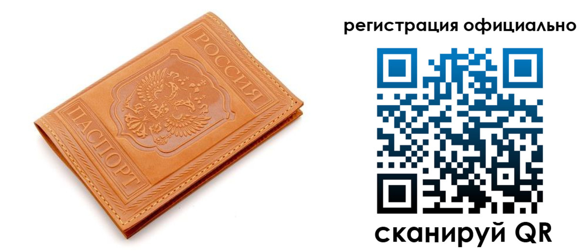 прописка штамп в Черноголовке